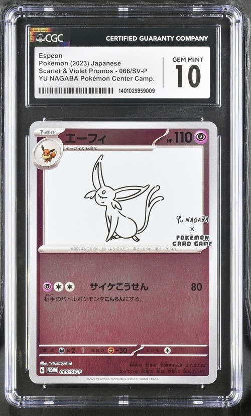 ESPEON