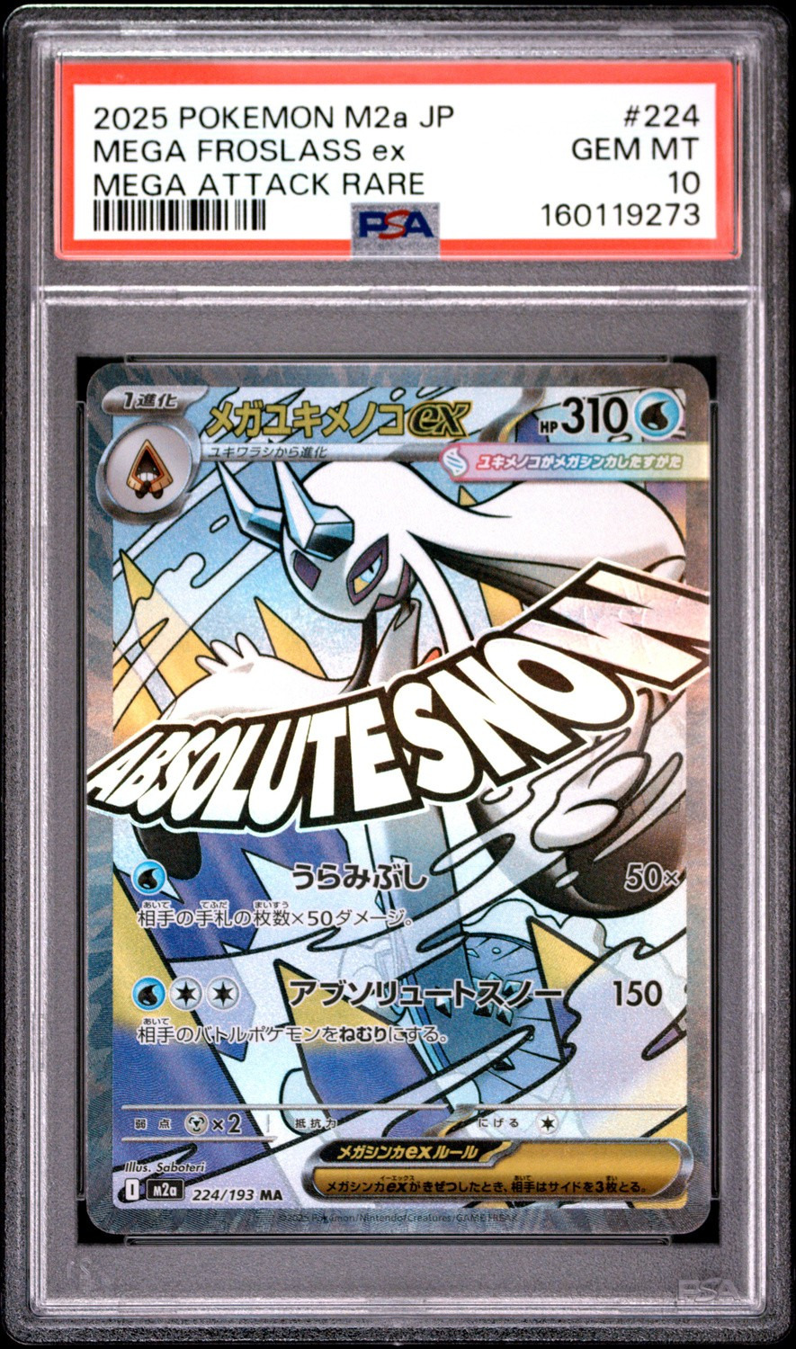 MEGA FROSLASS ex