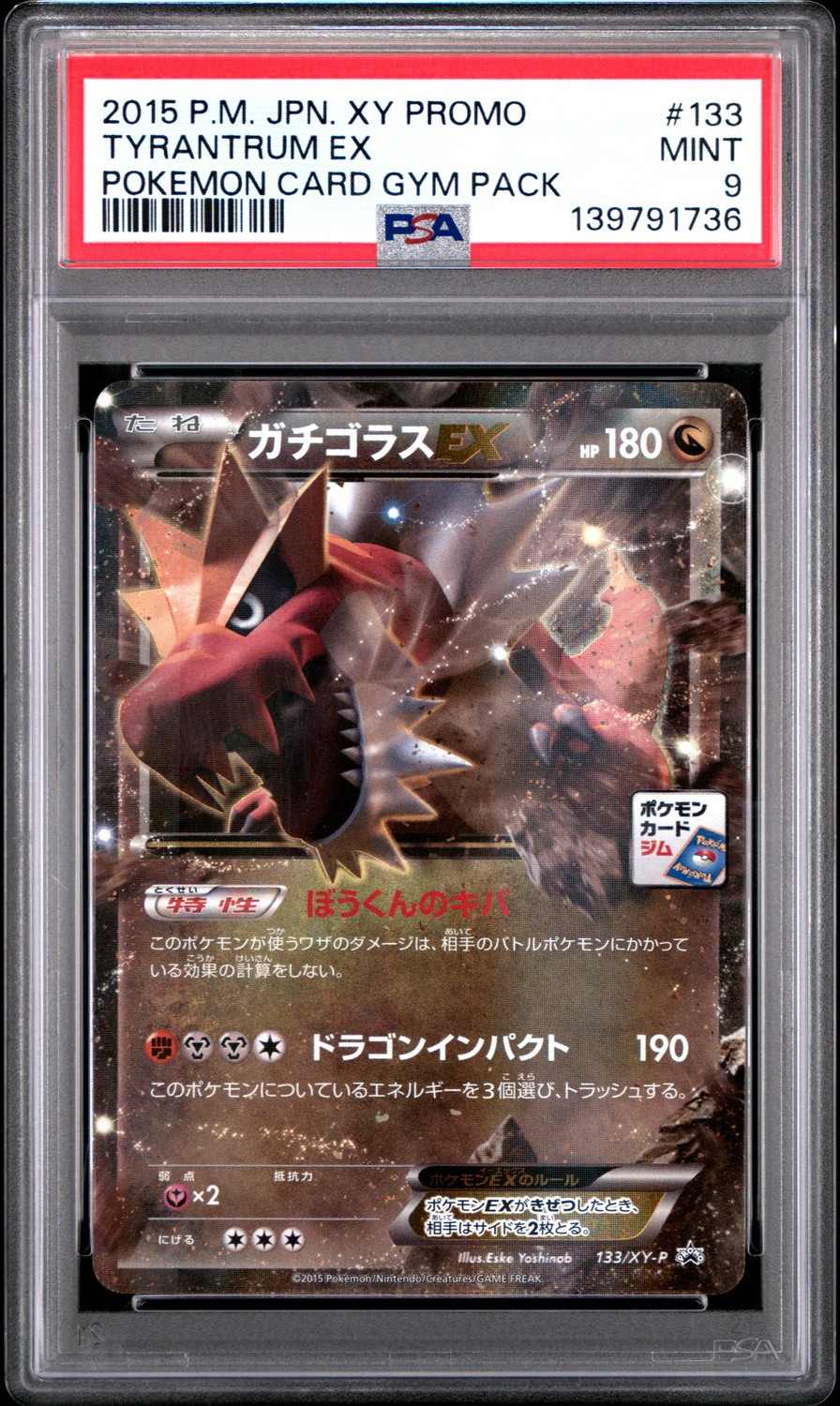 Tyrantrum EX