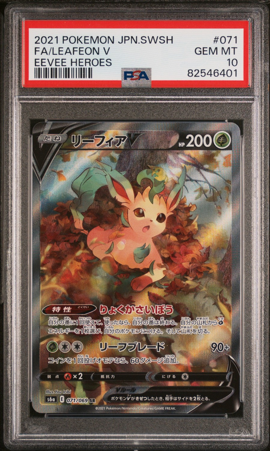 Leafeon V