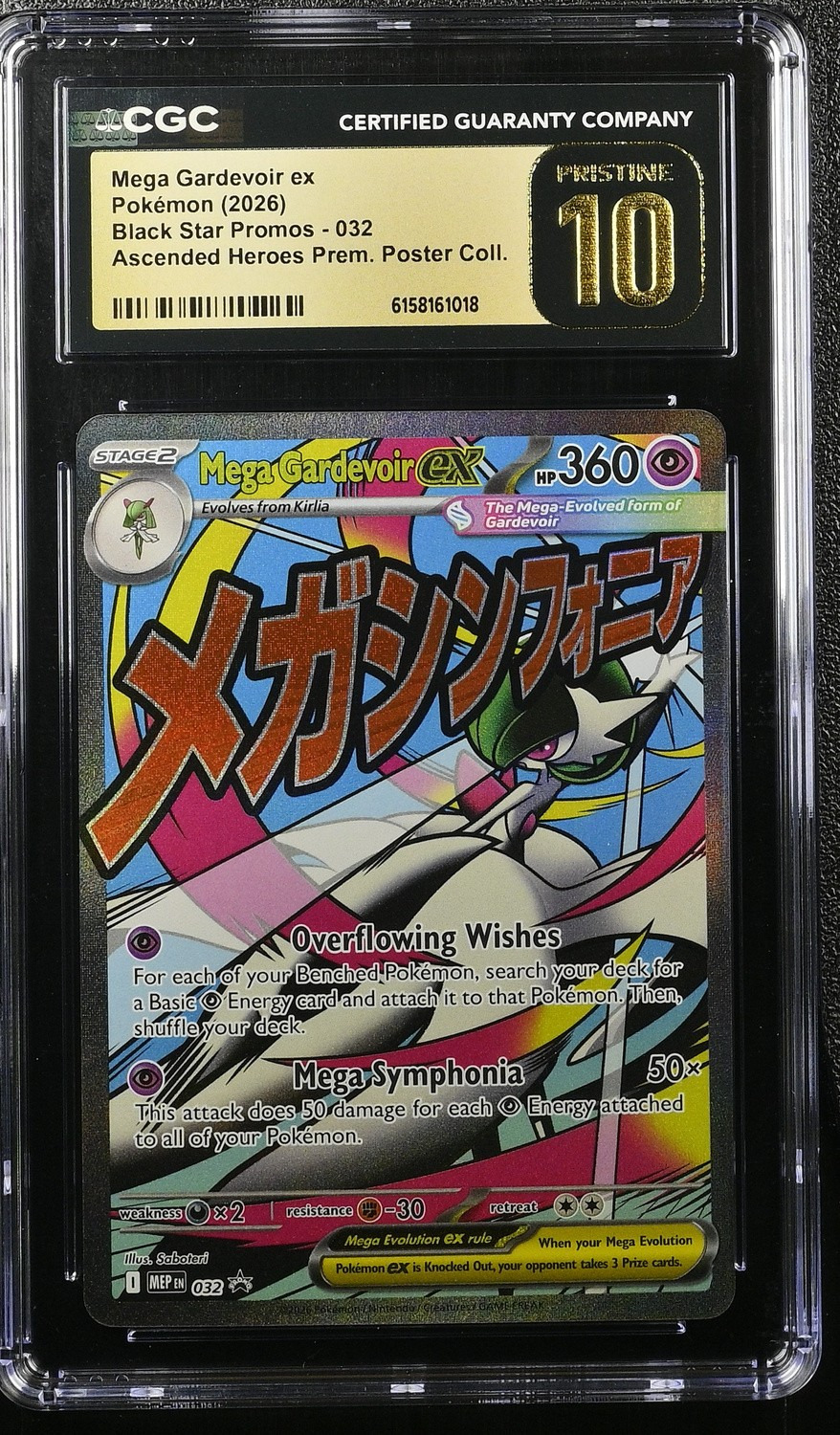 MEGA GARDEVOIR ex
