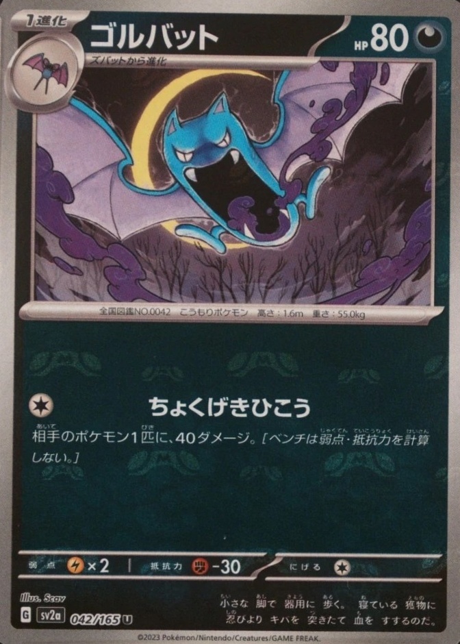 Master Ball · Reverse Holo