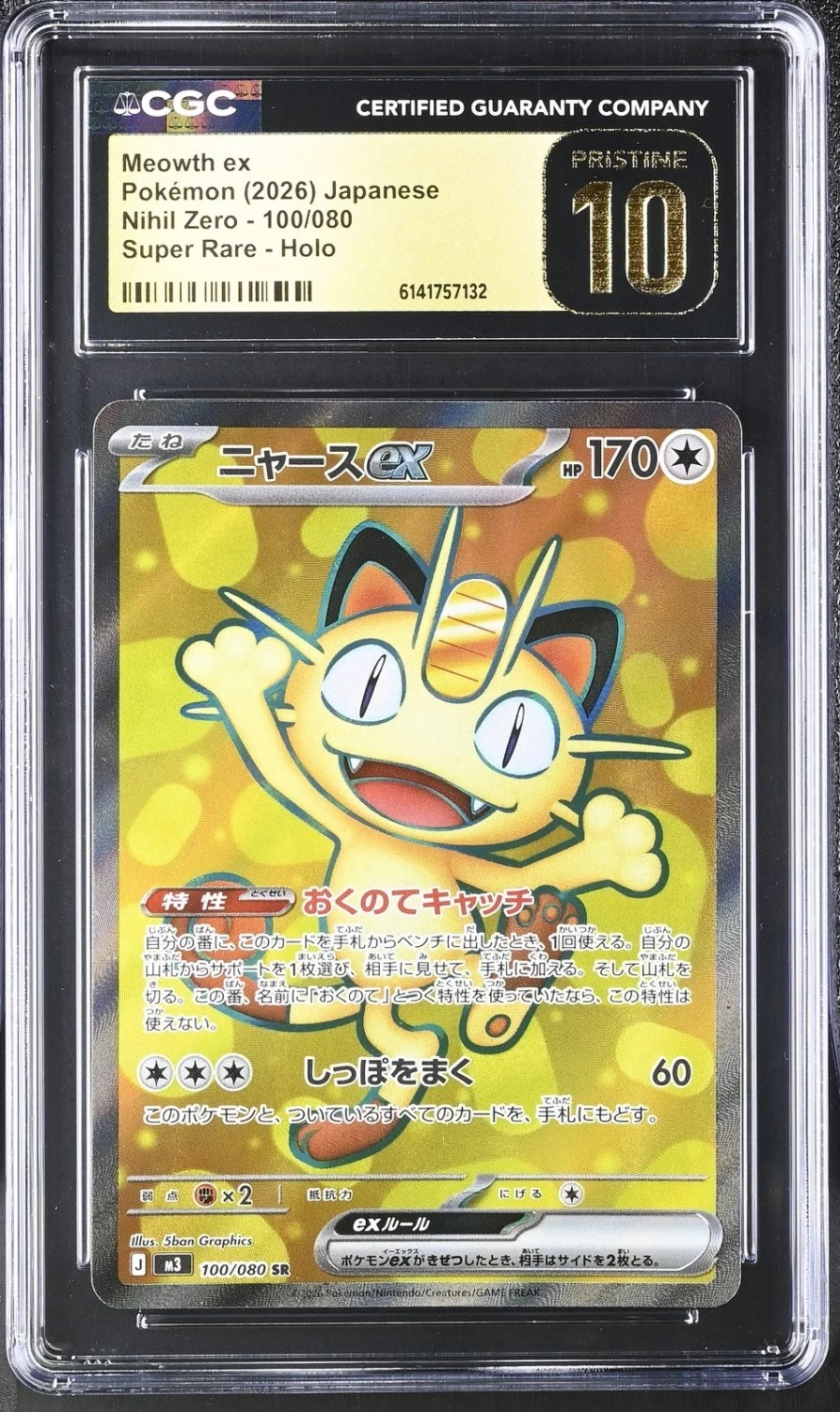 MEOWTH ex