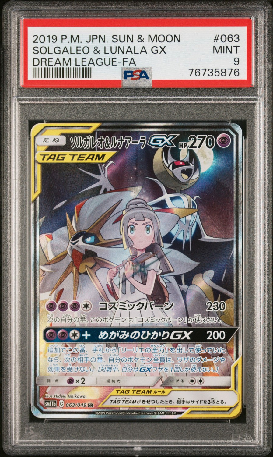 Solgaleo & Lunala GX