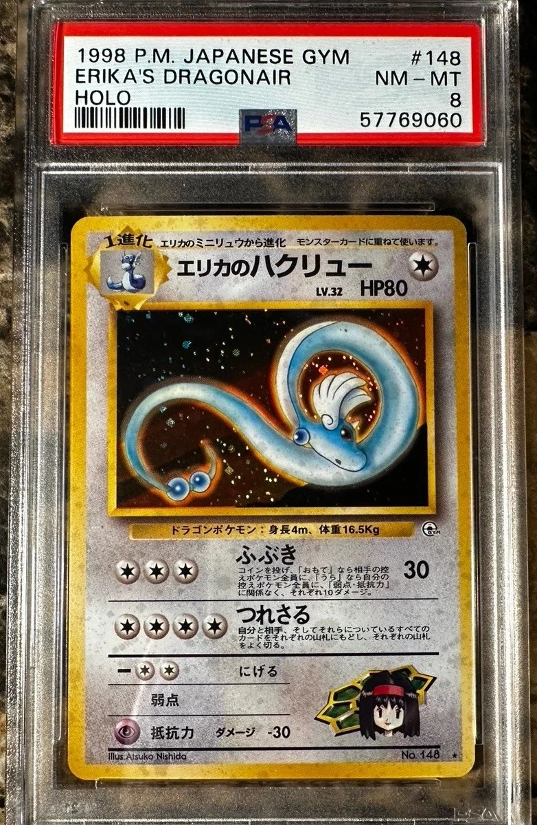 Erika's Dragonair