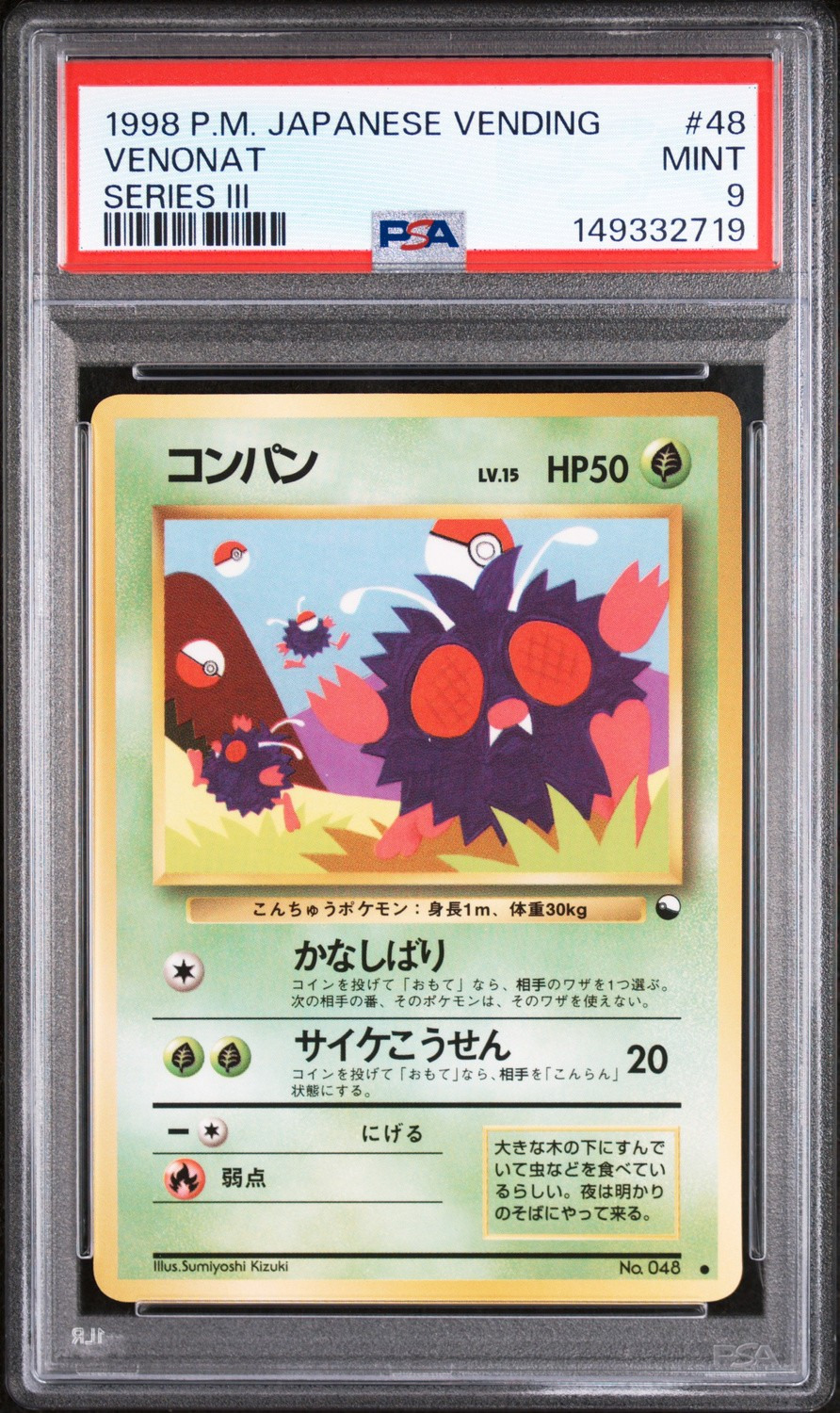 Venonat