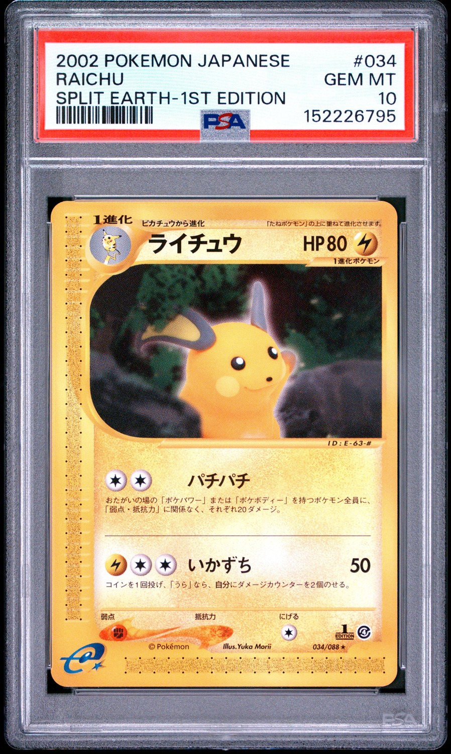 Raichu