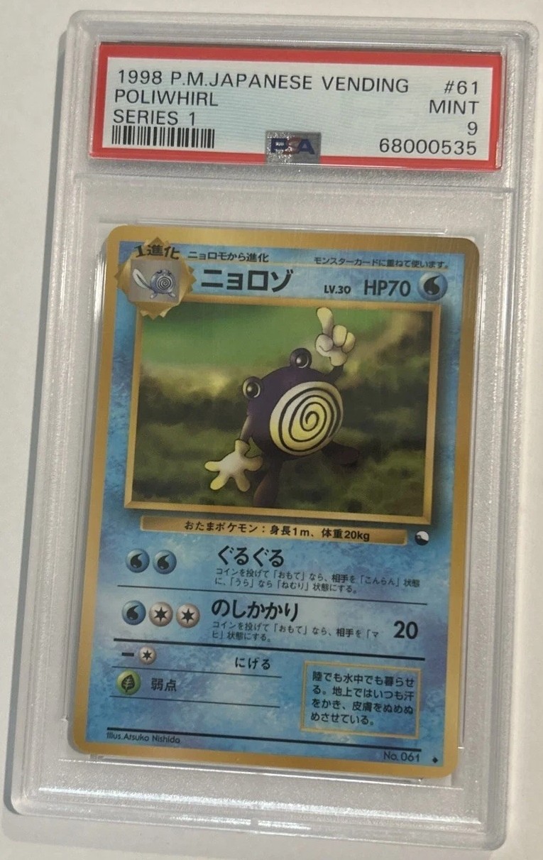 Poliwhirl