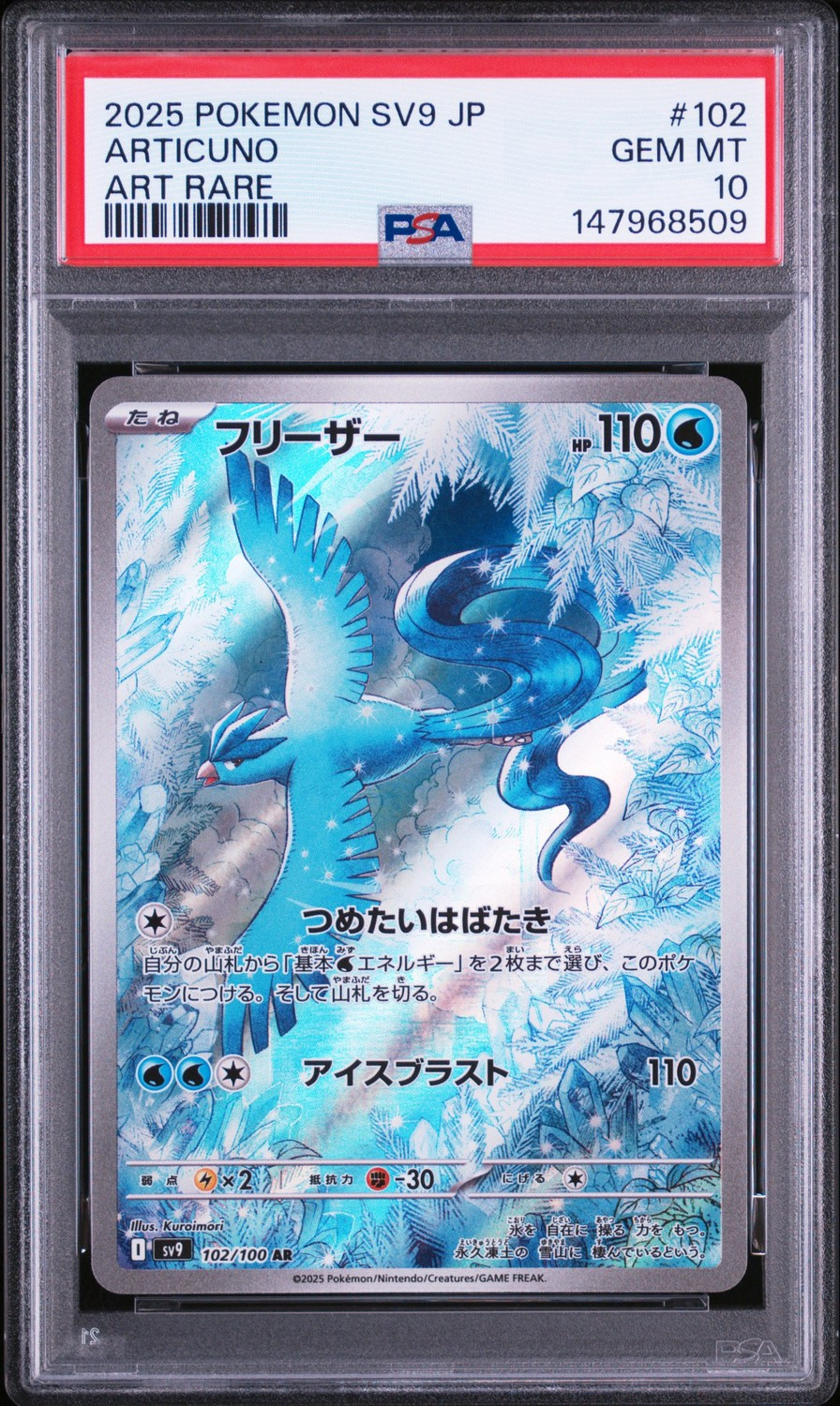 Articuno