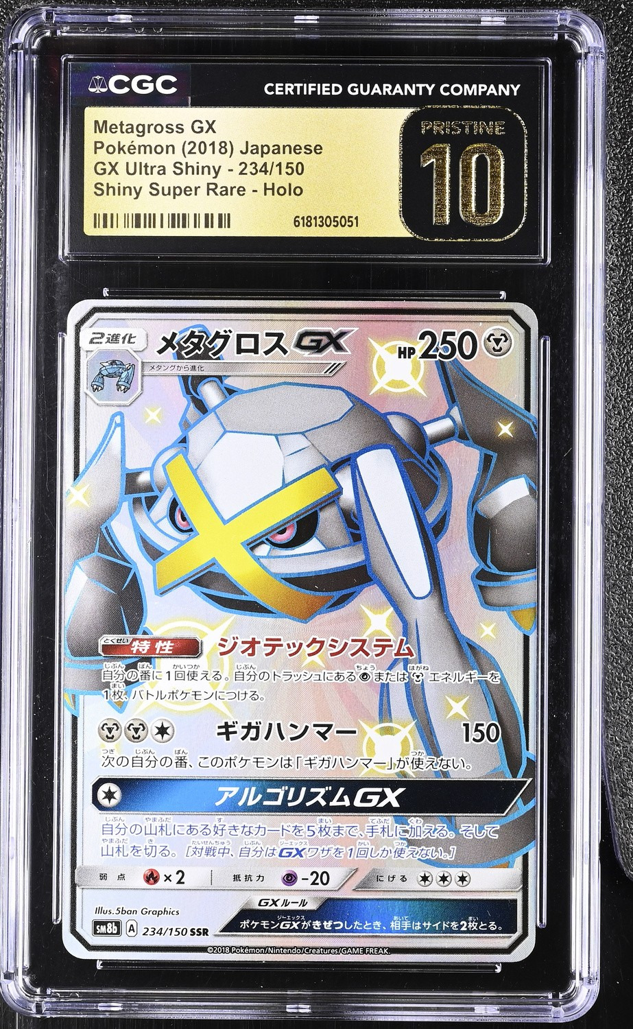 Metagross GX