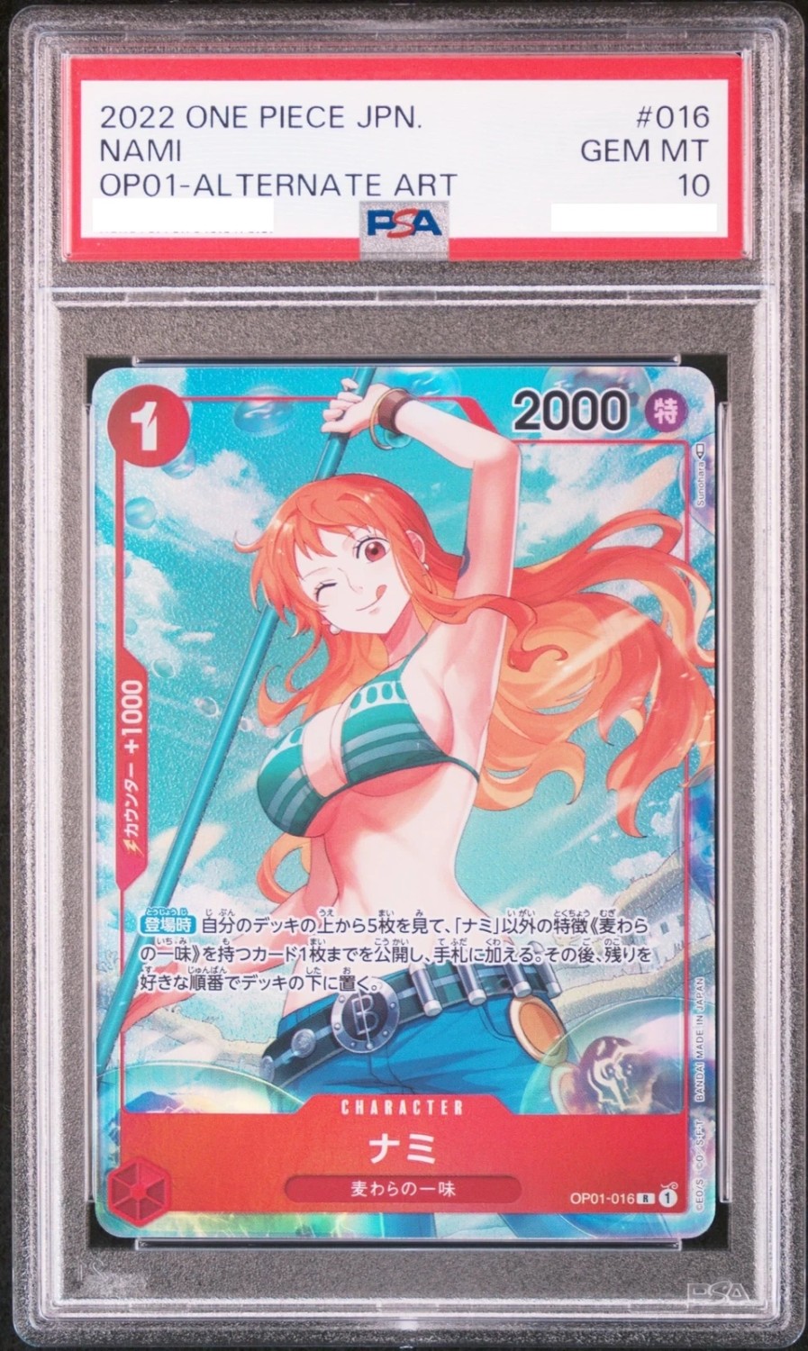 Nami