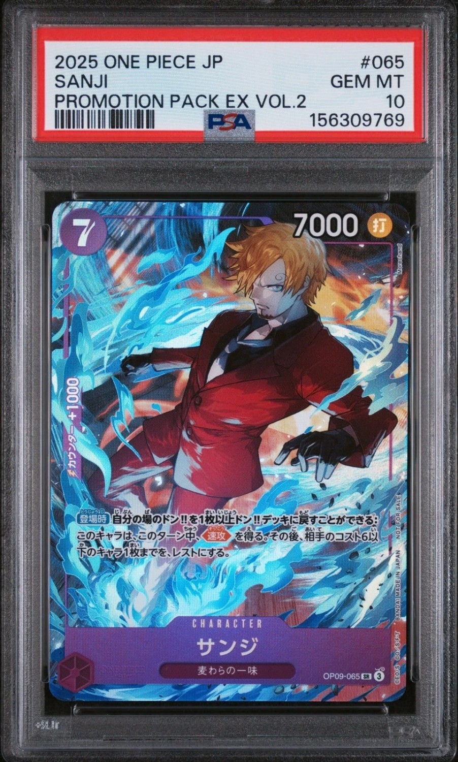 Sanji