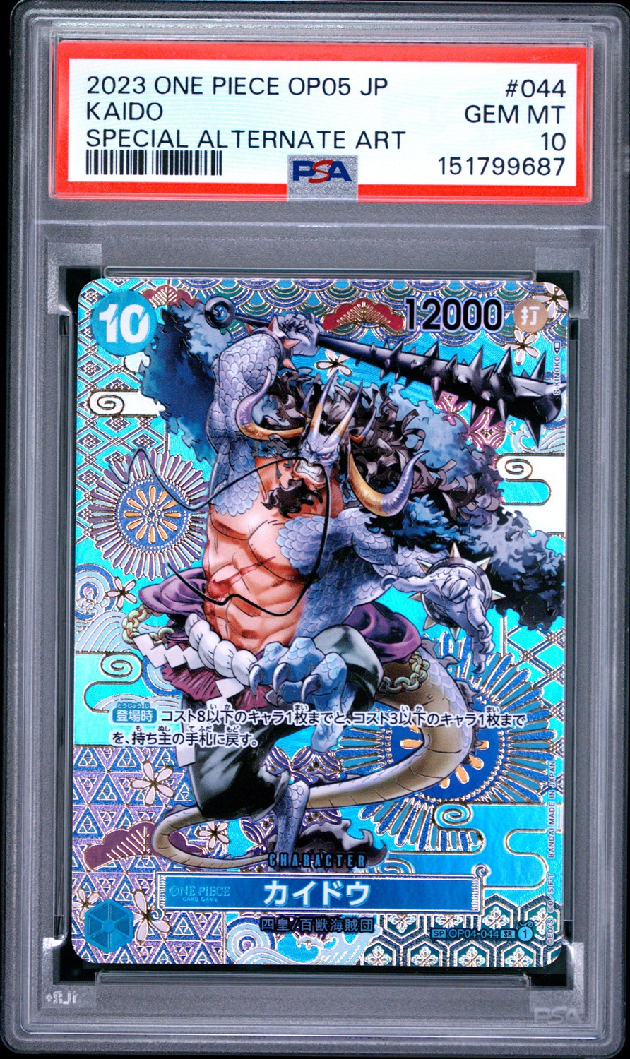 Kaido