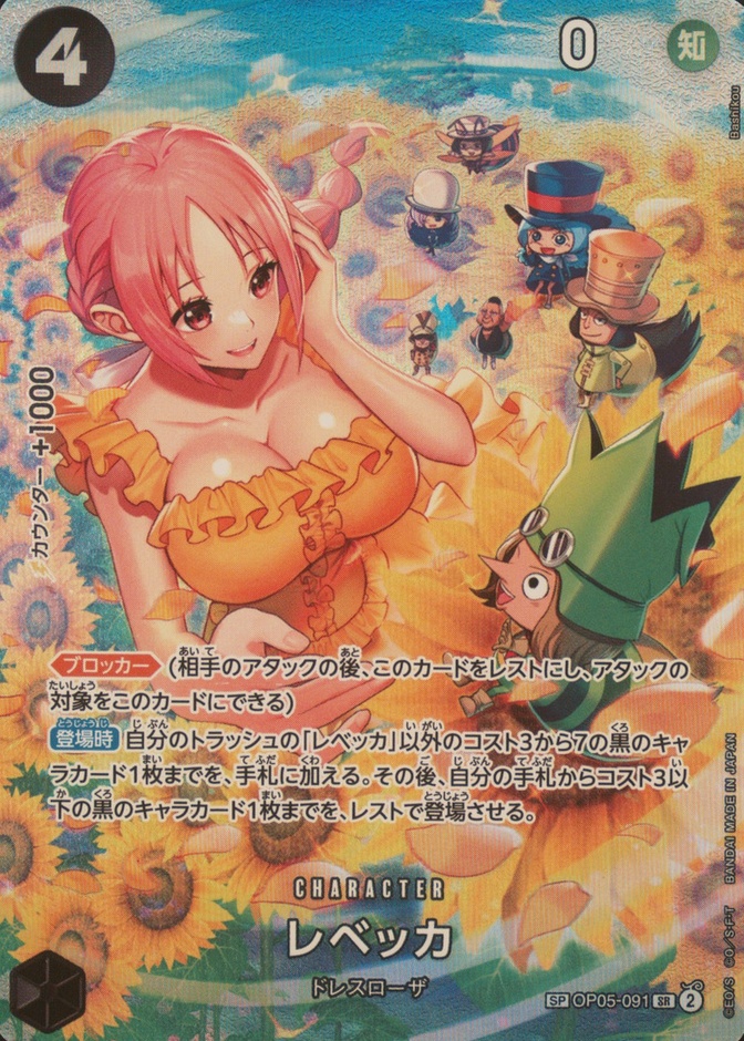 Special Alternate Art