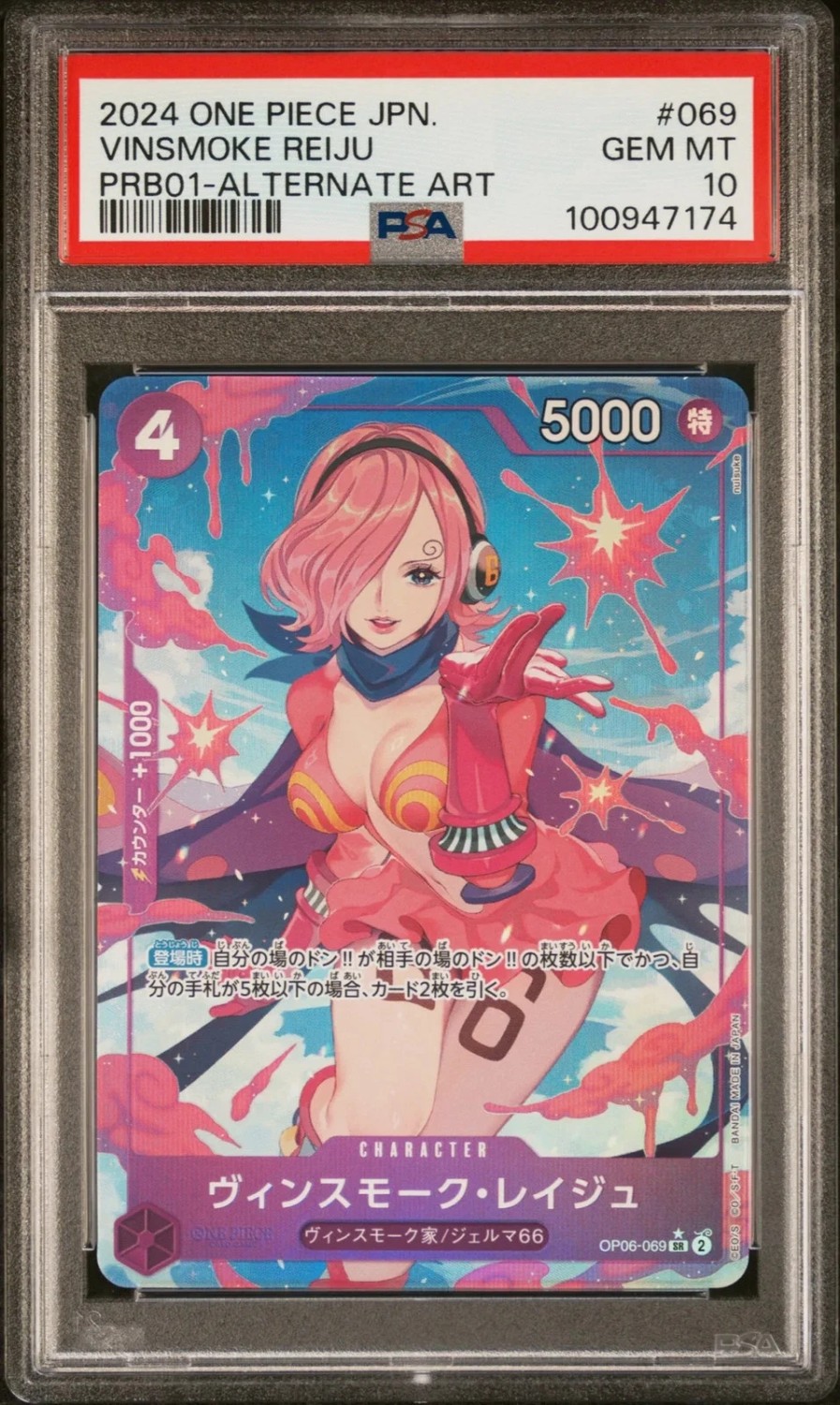 Vinsmoke Reiju