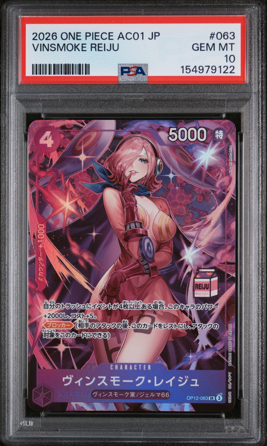 Vinsmoke Reiju