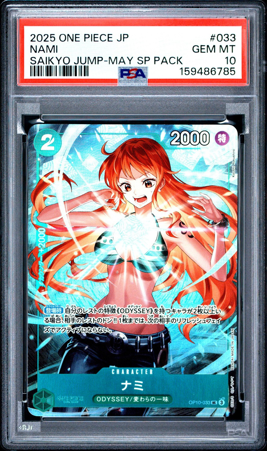 Nami