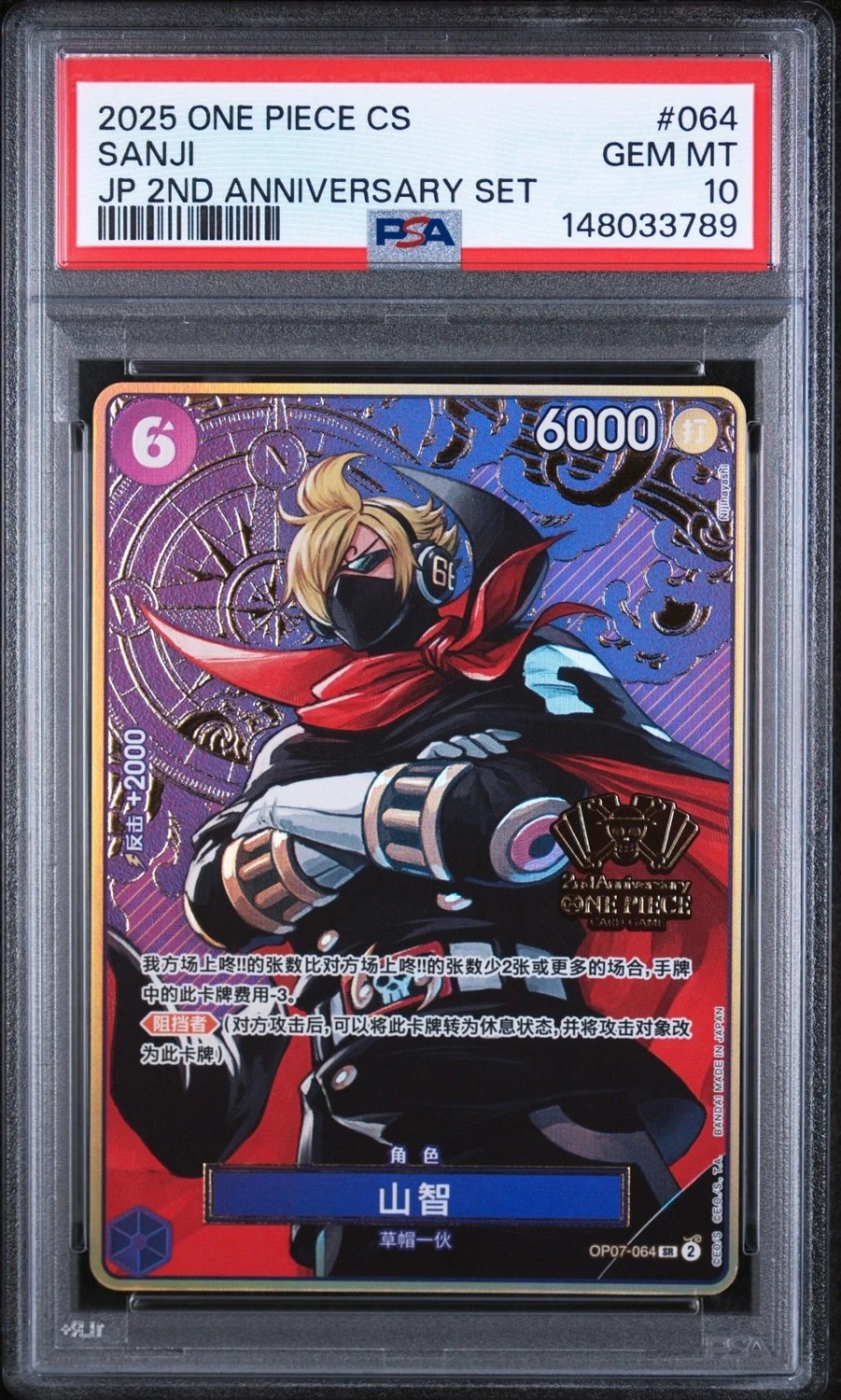 Sanji