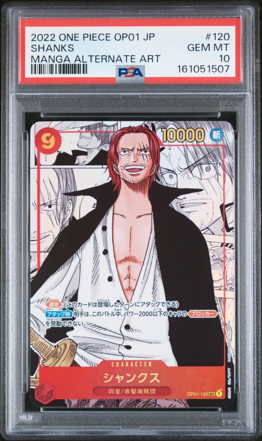 Shanks