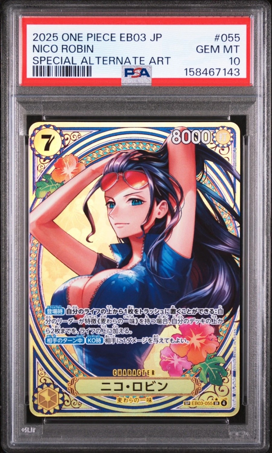 Nico Robin