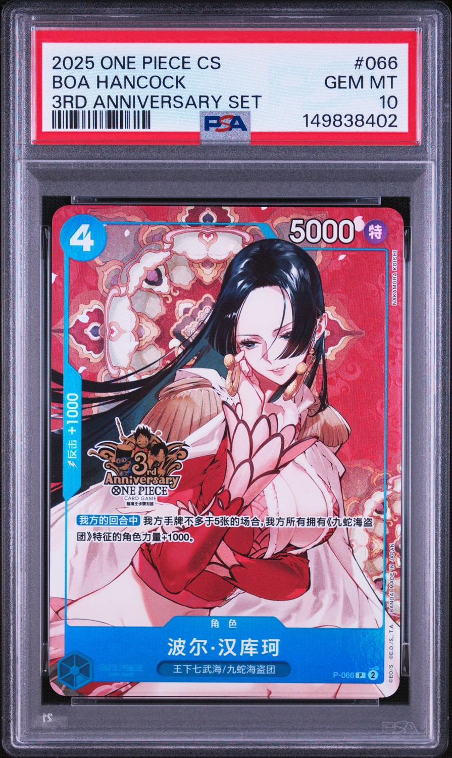 Boa Hancock
