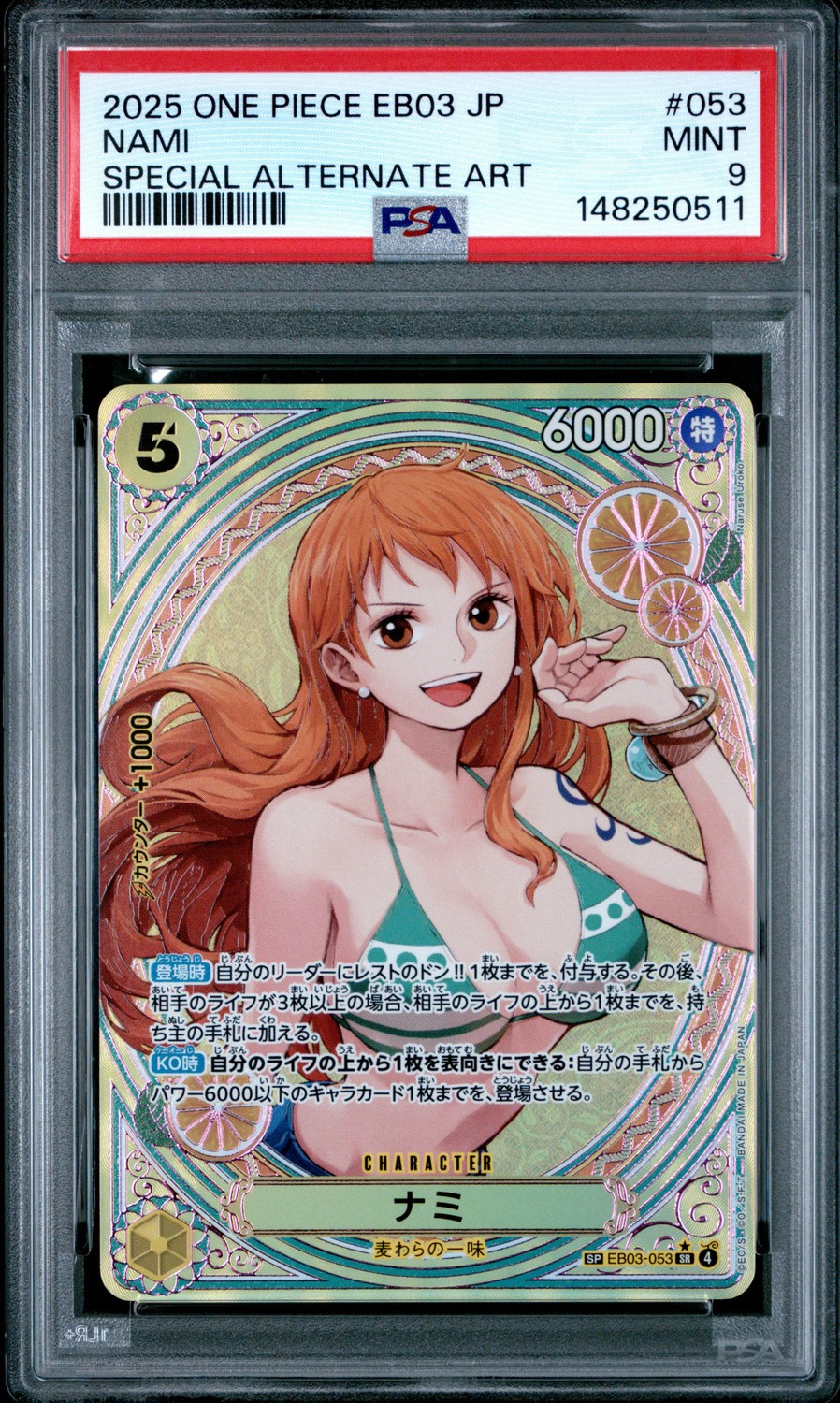 Nami
