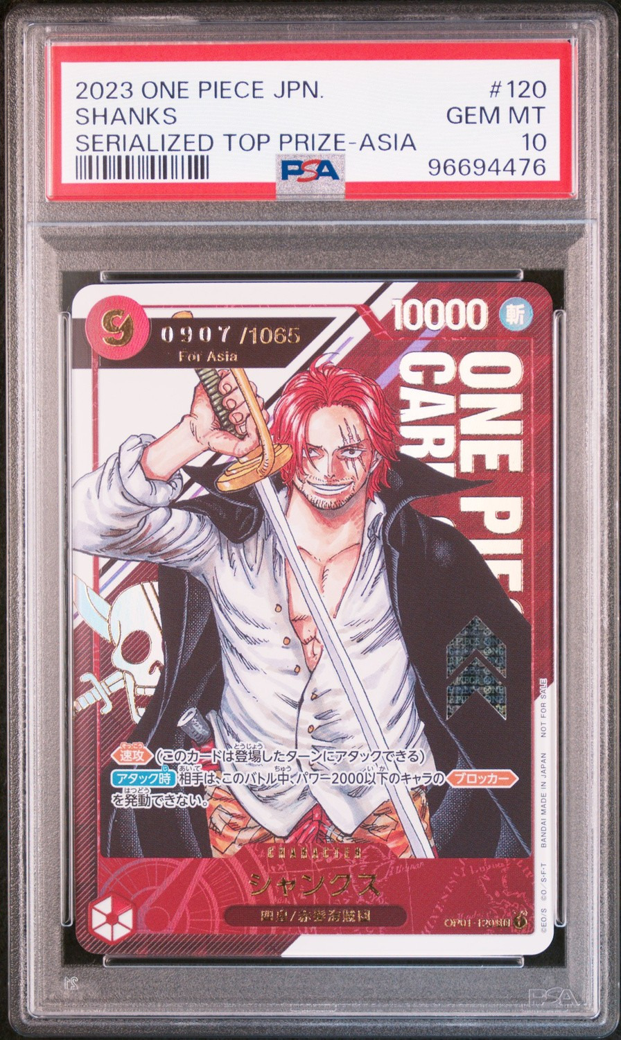 SHANKS