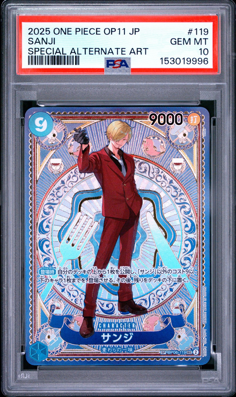 Sanji