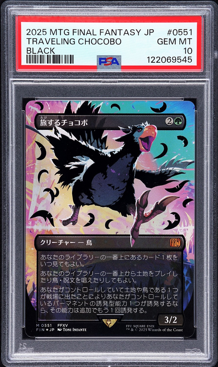 Traveling Chocobo