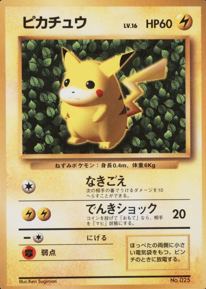 Non-Holo · Glossy · Comic Corocoro November