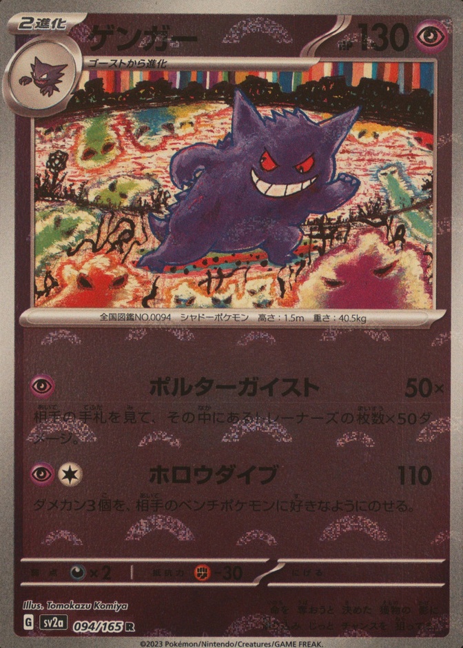 Reverse Holo