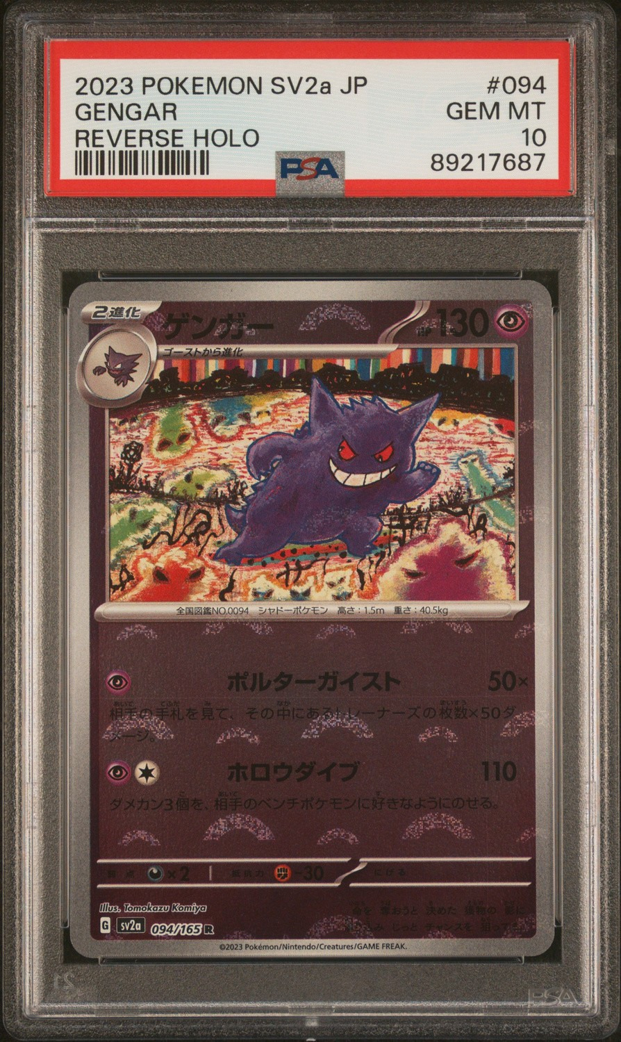 Gengar