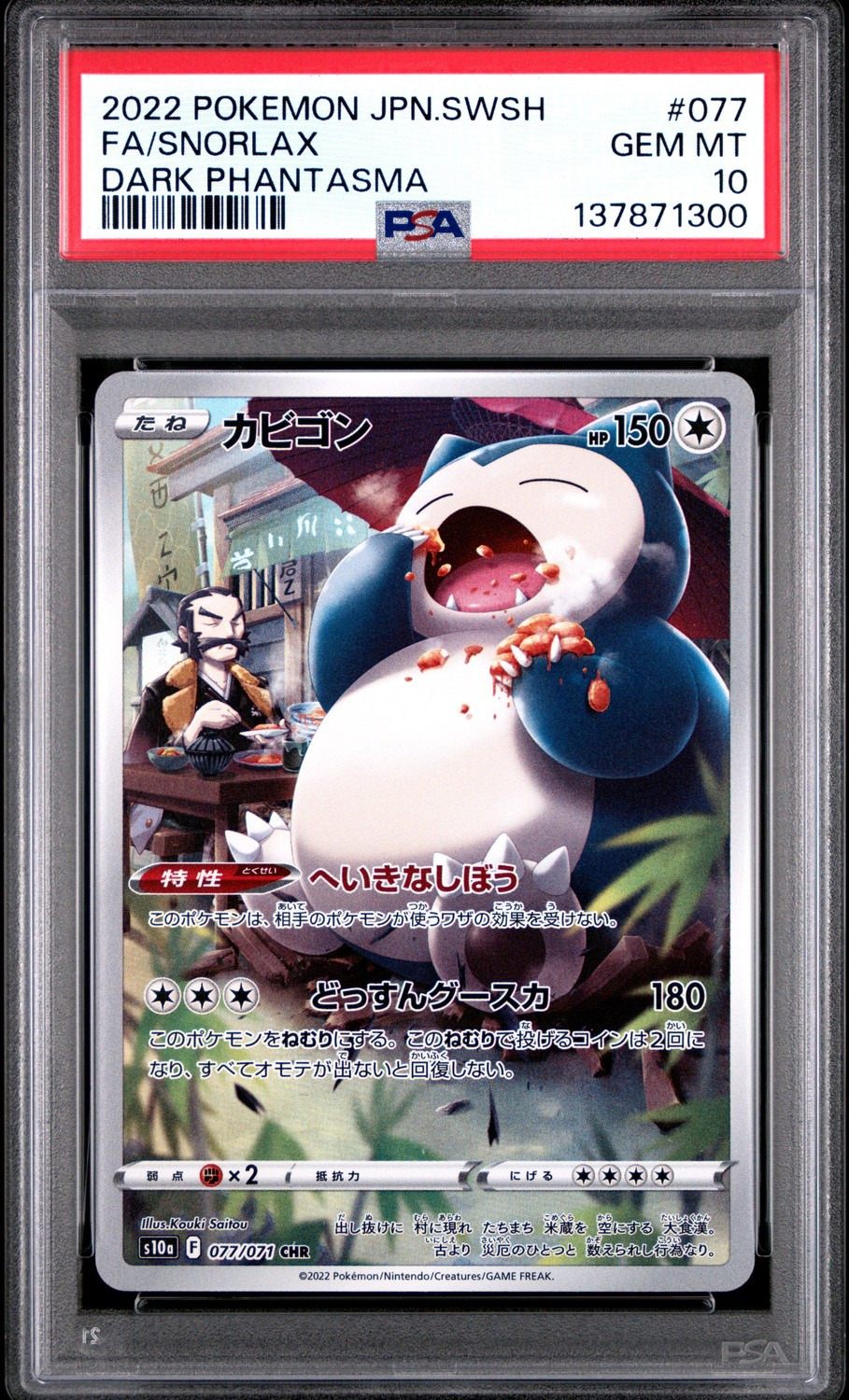 Snorlax