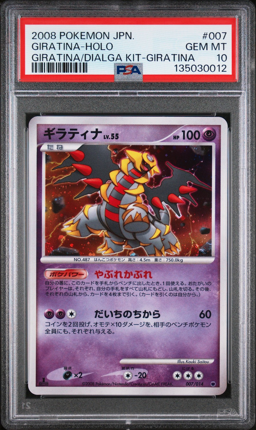 DIALGA