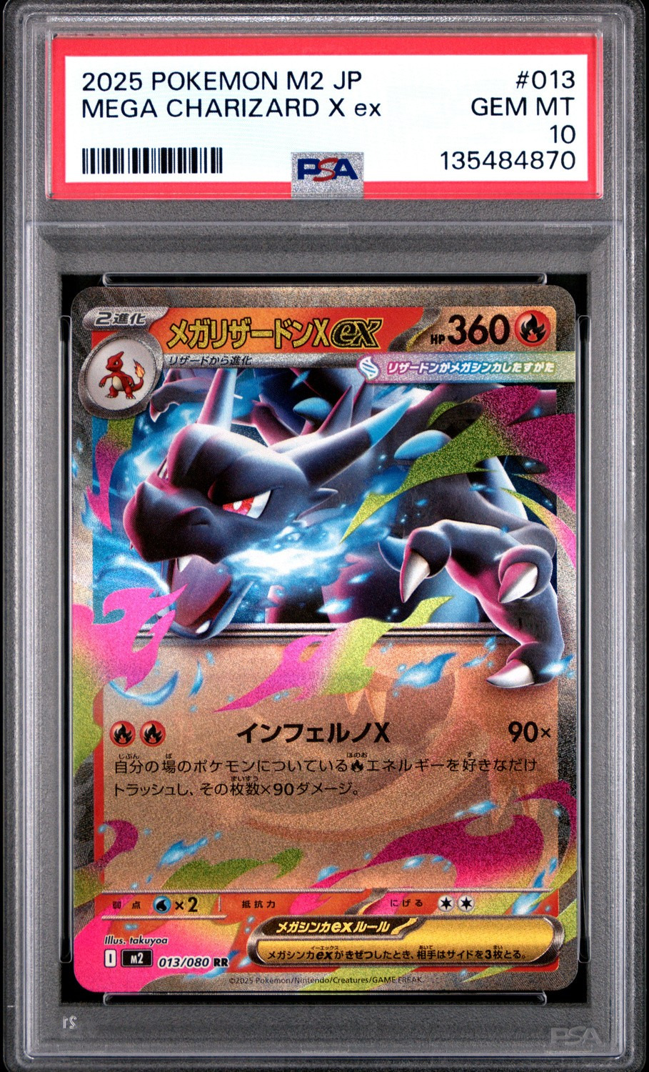 Mega Charizard X ex