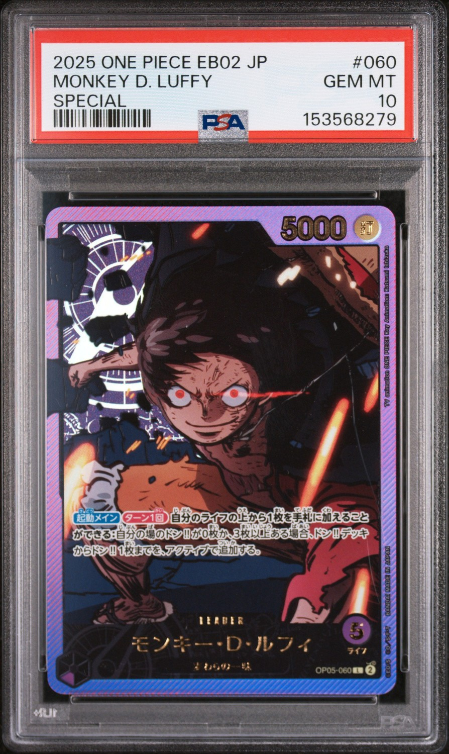 Monkey D. Luffy