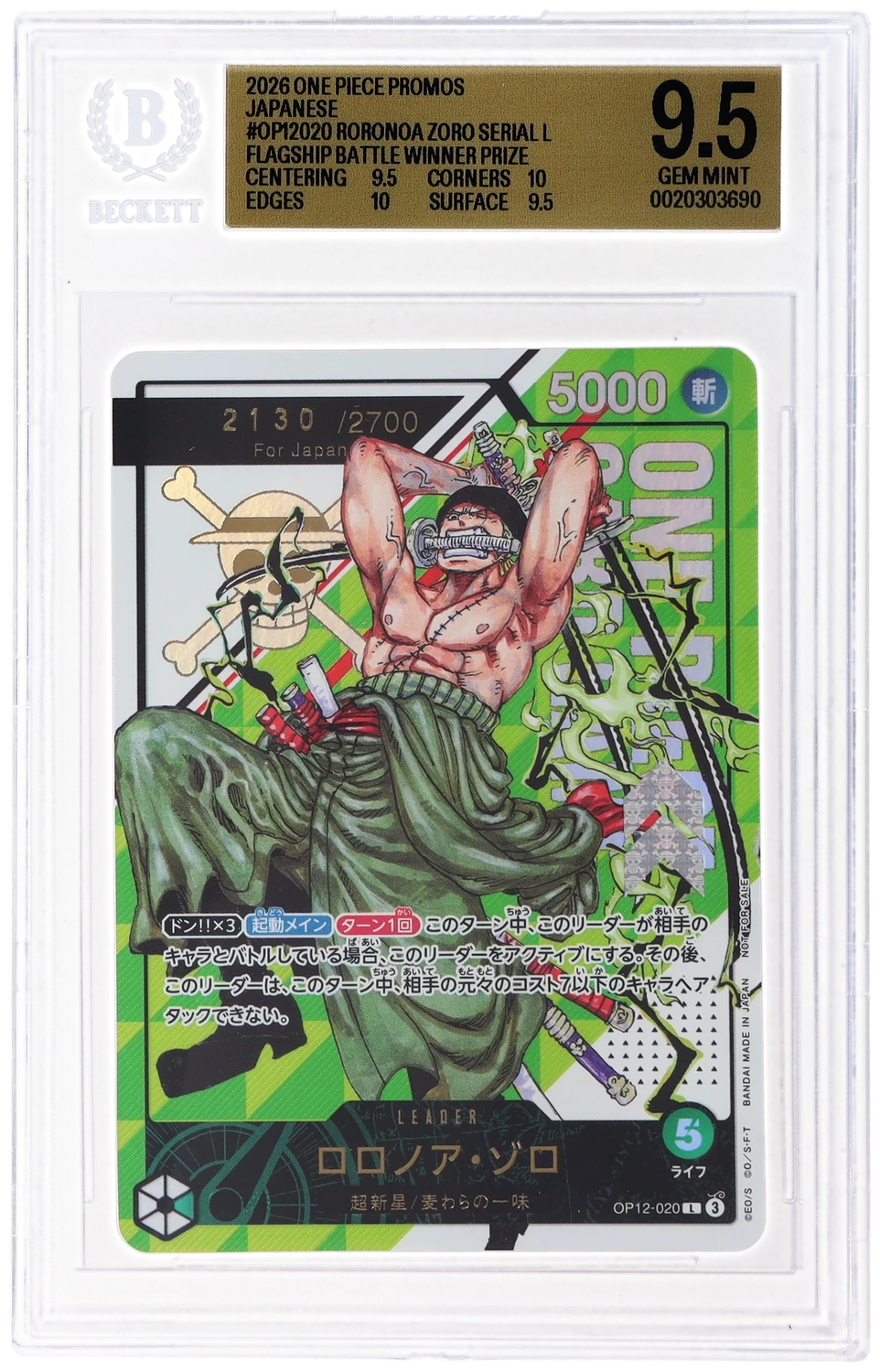Roronoa Zoro SERIAL L/(Flagship Battle Japan Jan-Feb '26 Winner Prize)