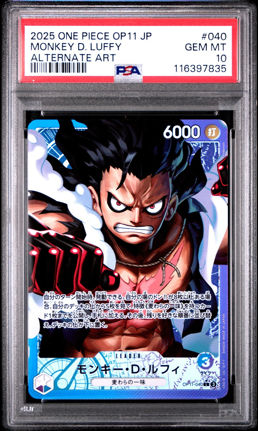 Monkey D. Luffy