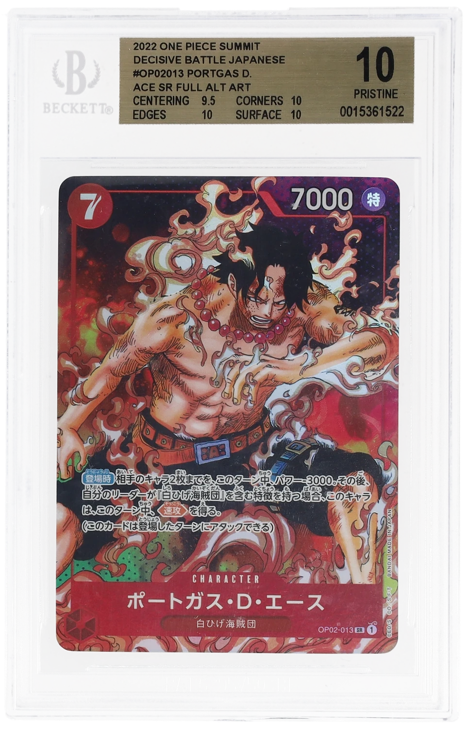 Portgas D. ace Cinderace SR PAR