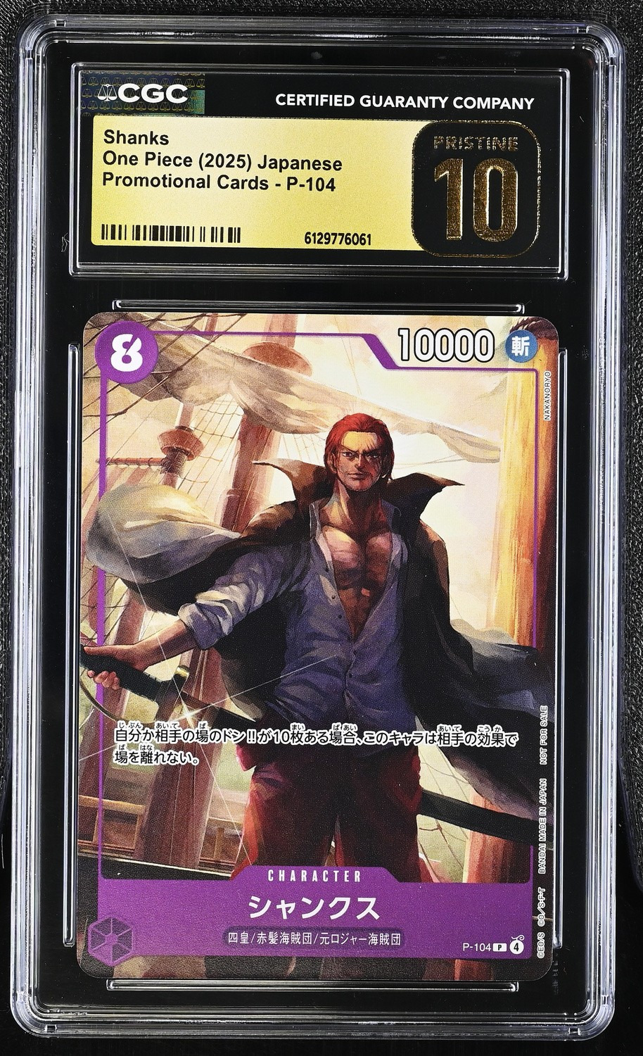 Shanks