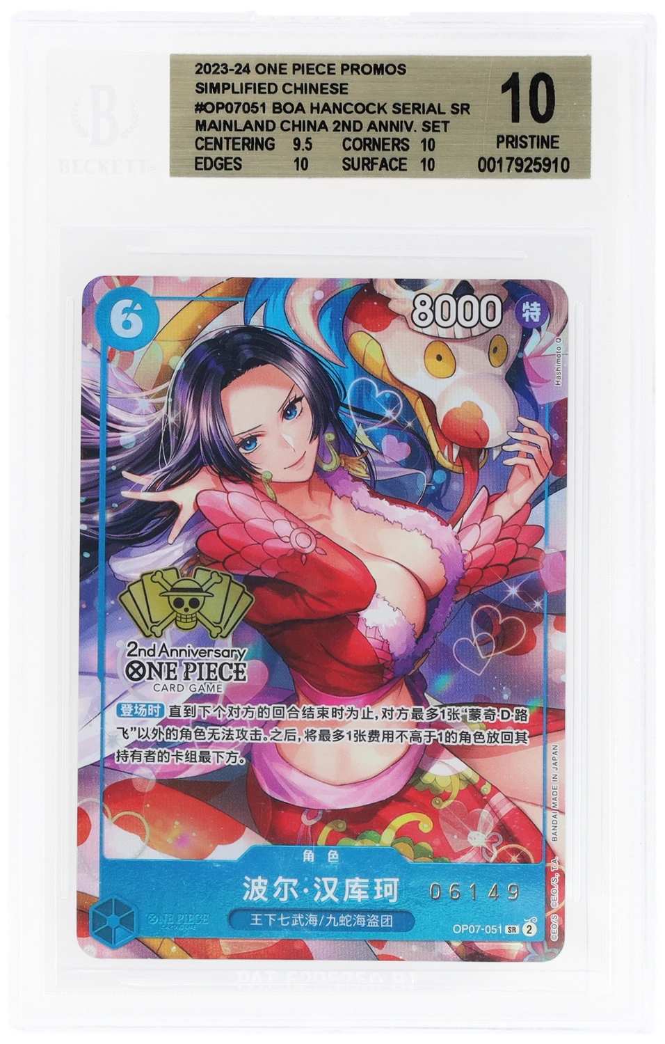 Boa Hancock
