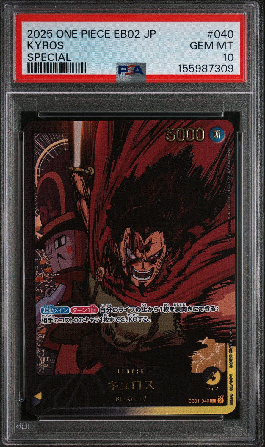 Kyros