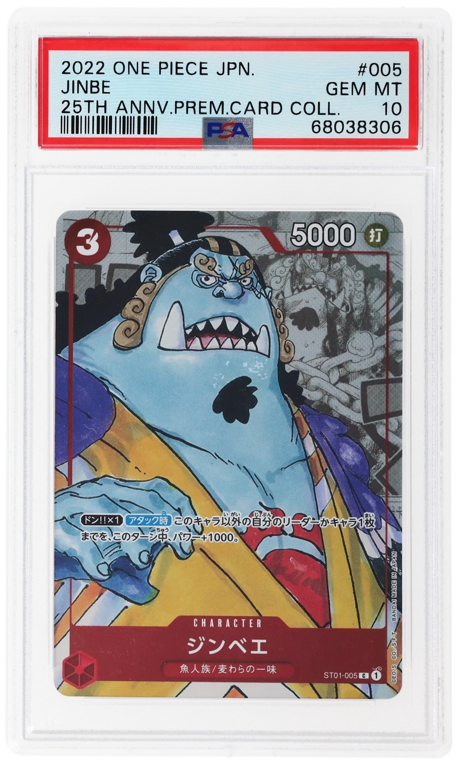 Jinbe