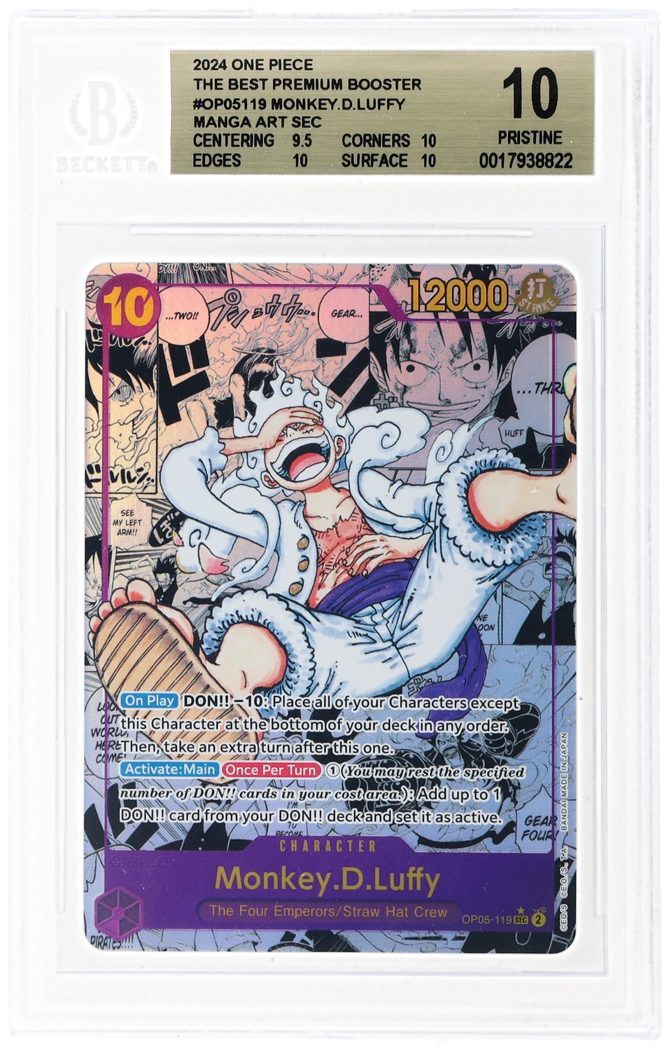 Monkey.D.Luffy MANGA ART SEC
