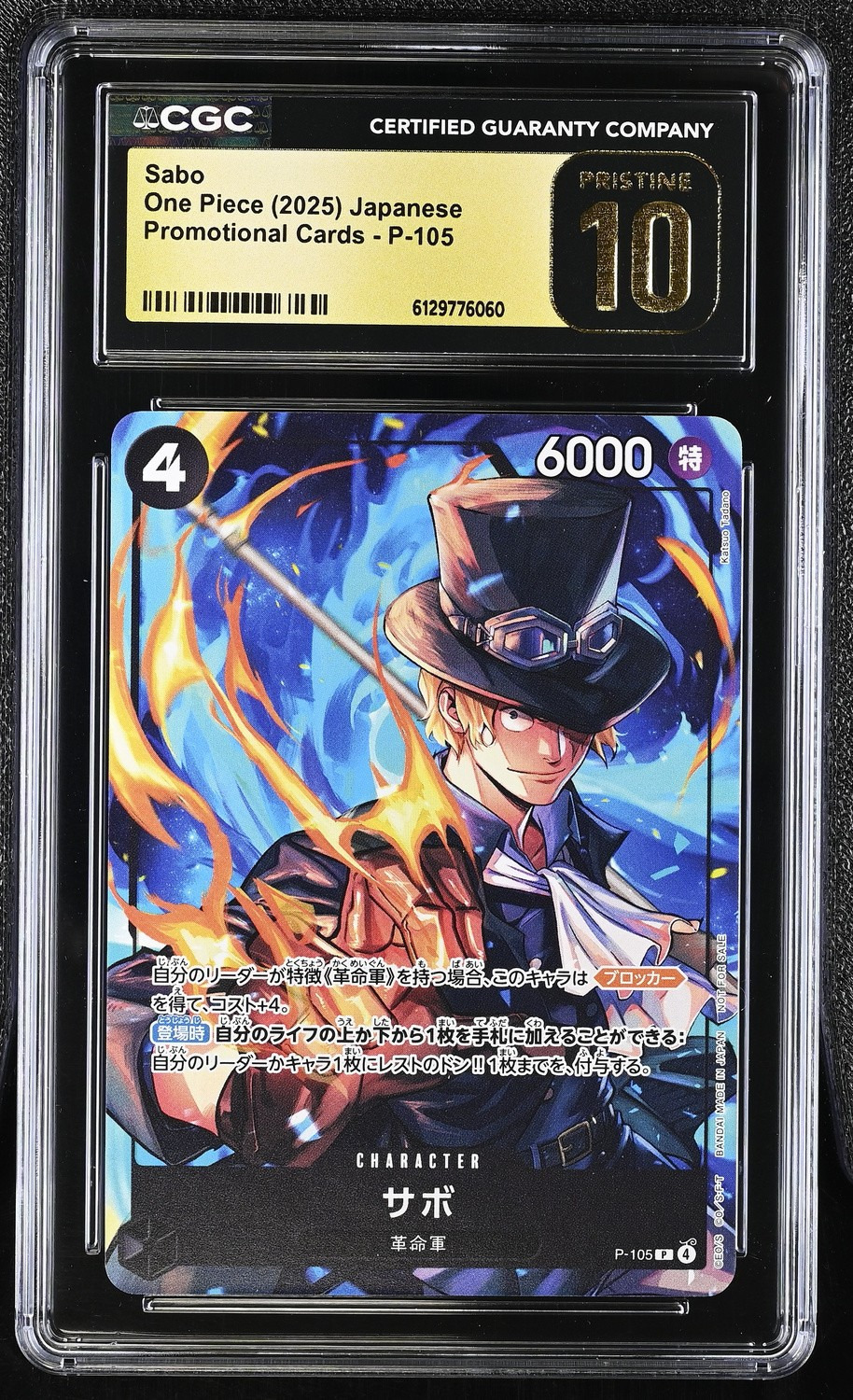 Sabo