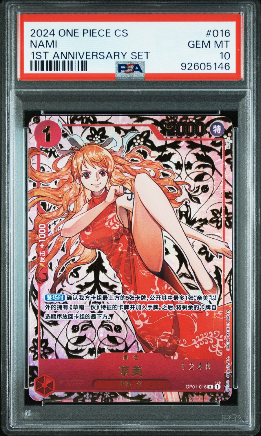 Nami