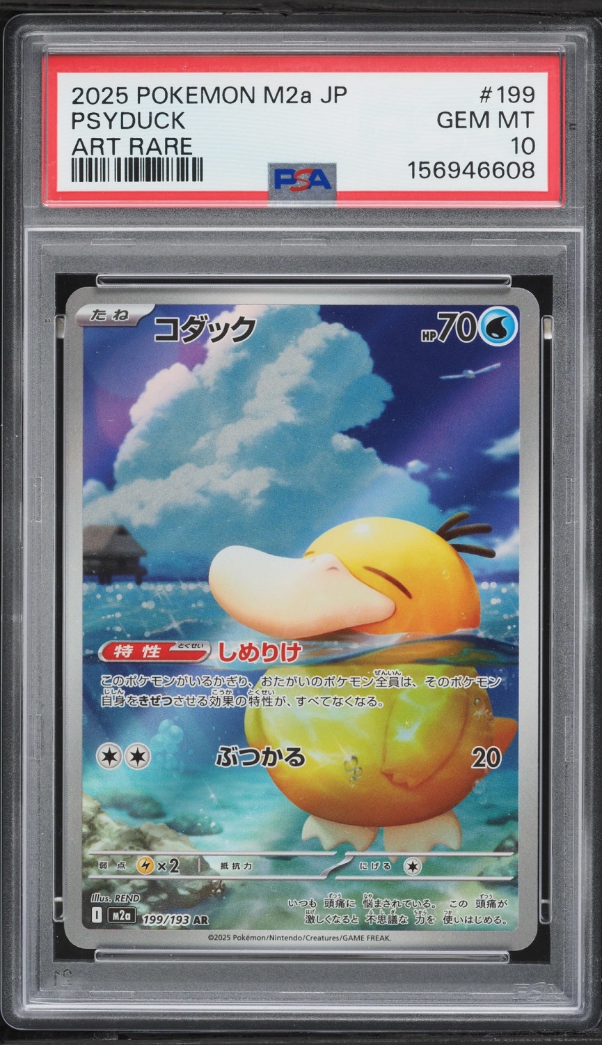 PSYDUCK