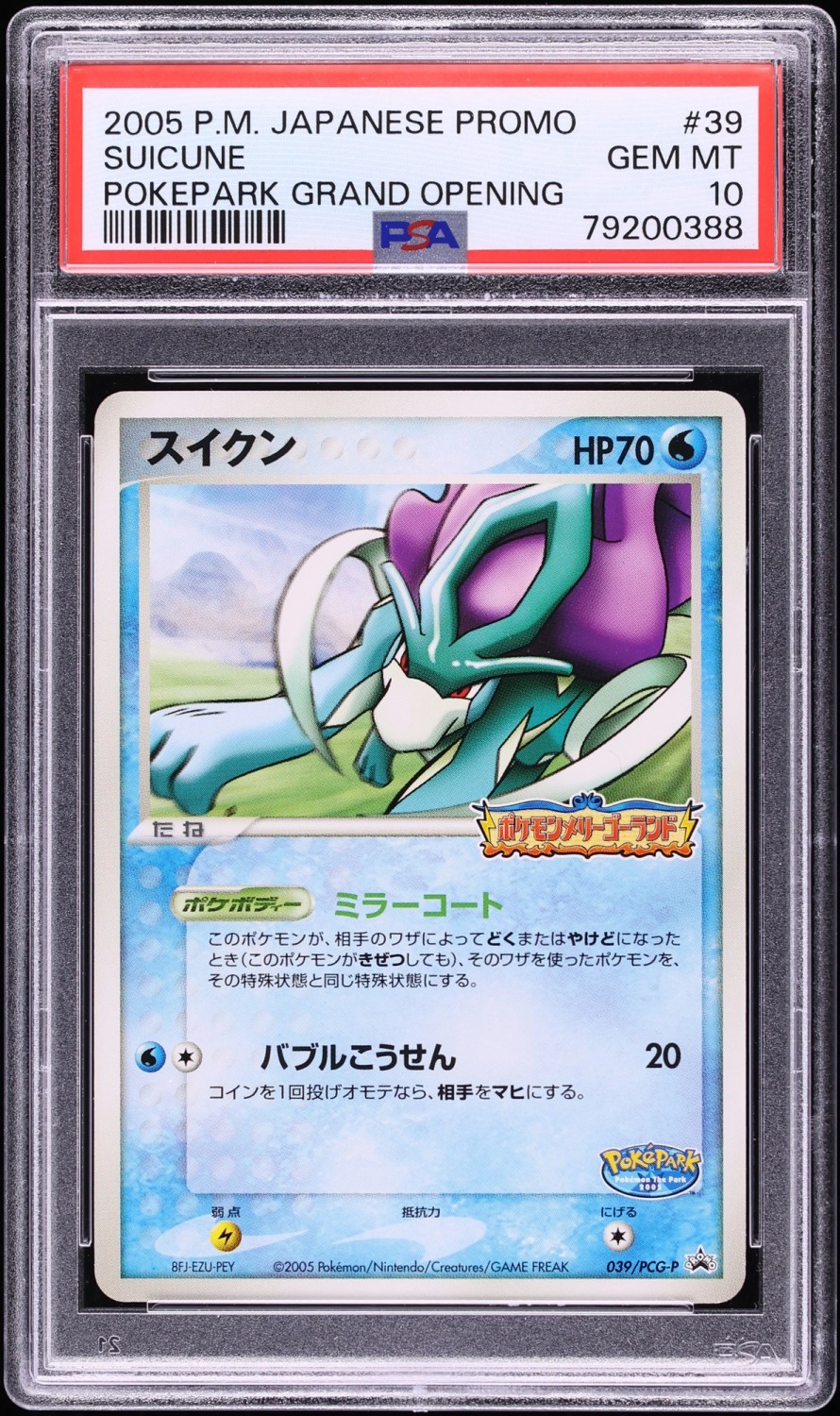 Suicune