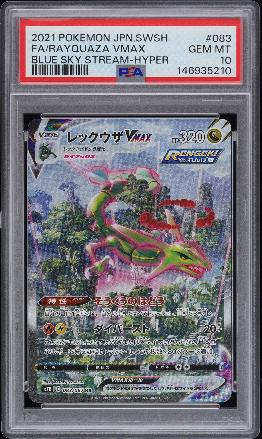 Rayquaza VMAX