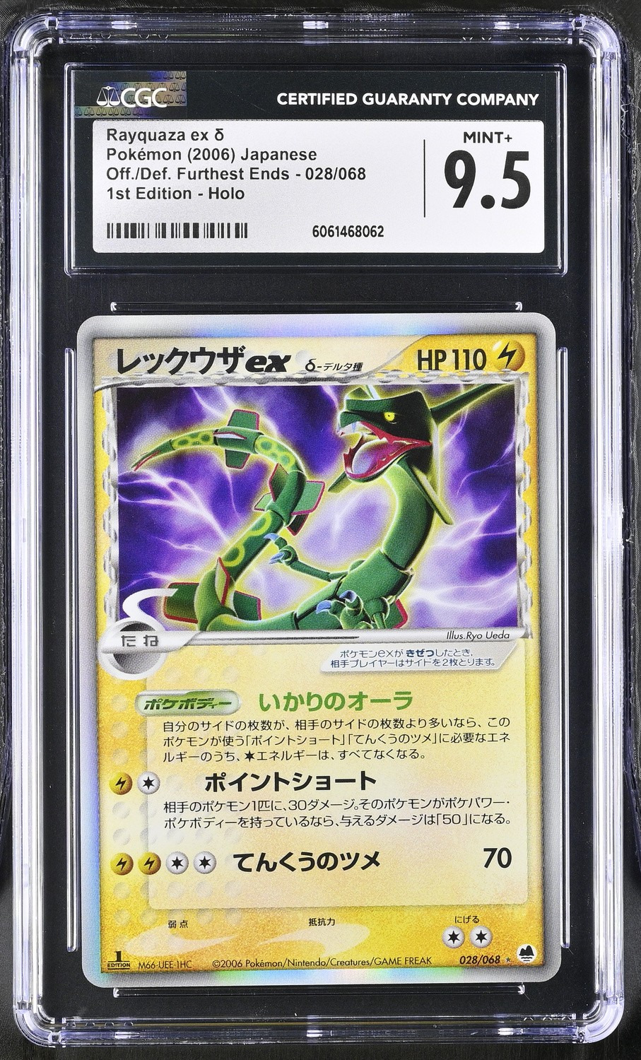 Rayquaza EX